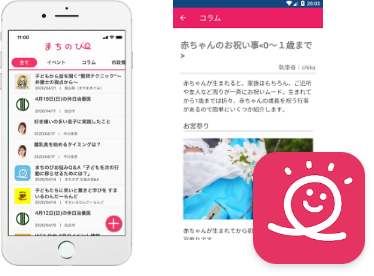 Iphone Androidアプリ制作 アンデックス株式会社 宮城県仙台市でホームページ制作 Iphone Androidアプリ システム開発をしています